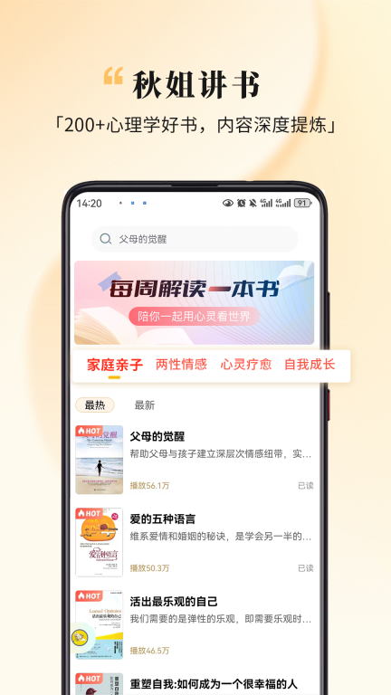 全民幸福社最新版(2)