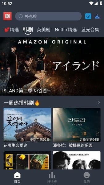 追剧吧本安卓免费版(3)