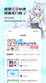 轻微课直装版(1)