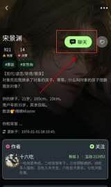 molai聊天软件官方最新版(2)
