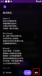 sunoai音乐生成器最新免费版(3)