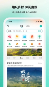 若途旅行免费原版(1)
