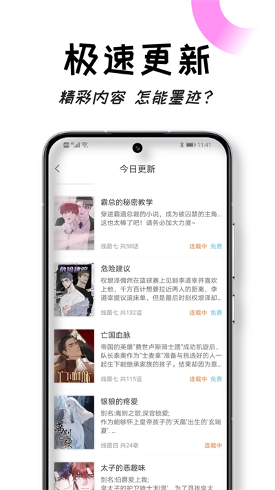 沐沐悦读手机版(3)