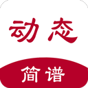 动态简谱伴奏无广告版
