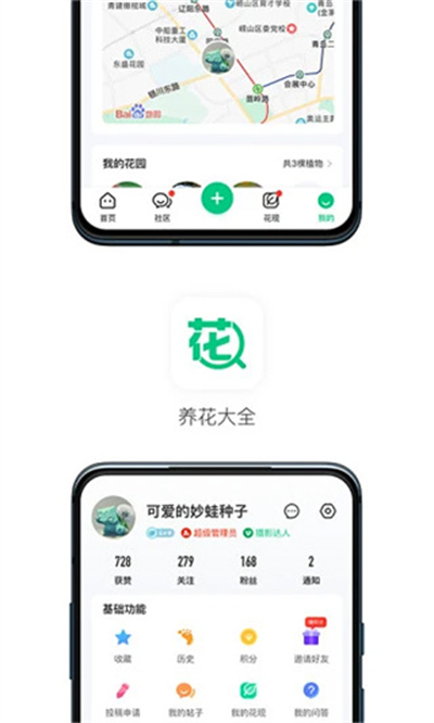 养花大全最新版(1)
