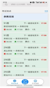 慈交畅行手机版(2)