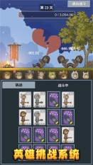 听说这里有怪兽安卓直装版(4)