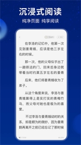 星空小说直装版(3)