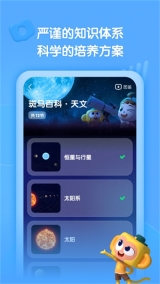 斑马百科最新免费版(1)
