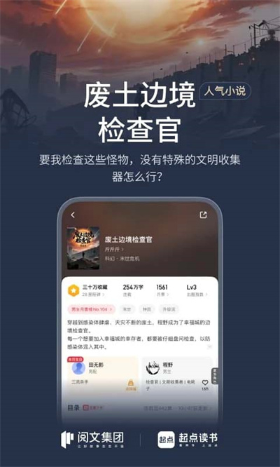 起点小说直装版(4)