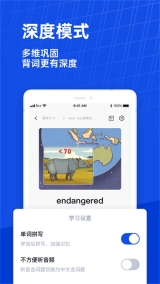 百词斩英语手机正版(4)