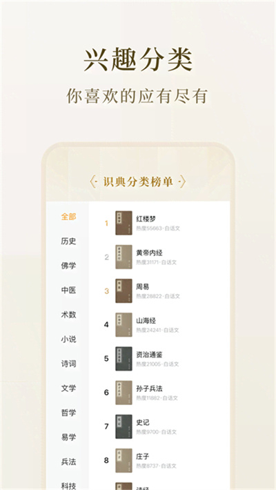 识典古籍免费版(3)