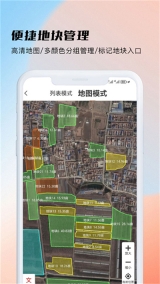 测亩易2026年直装版(4)