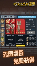听说这里有怪兽安卓直装版(2)
