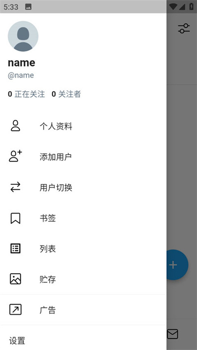 twinote免费版(3)