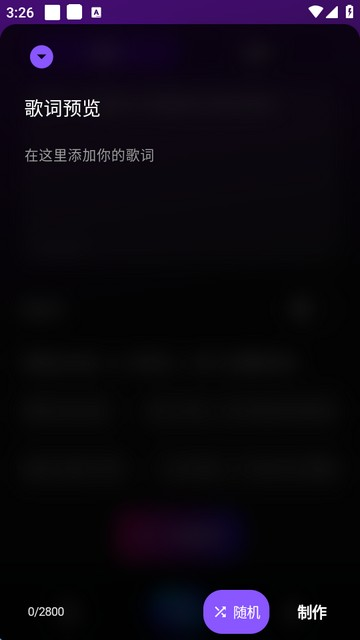 sunoai音乐生成器最新免费版(4)