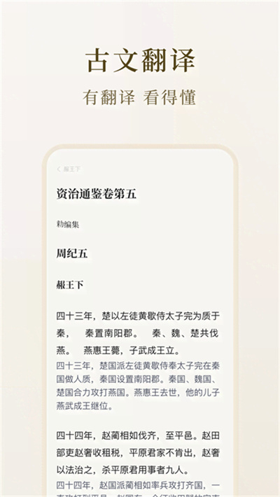 识典古籍免费版(1)