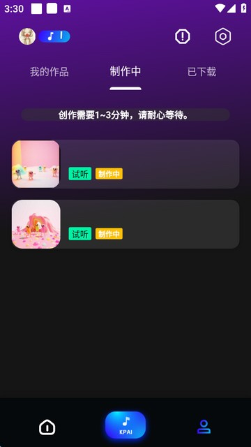 sunoai音乐生成器最新免费版(2)