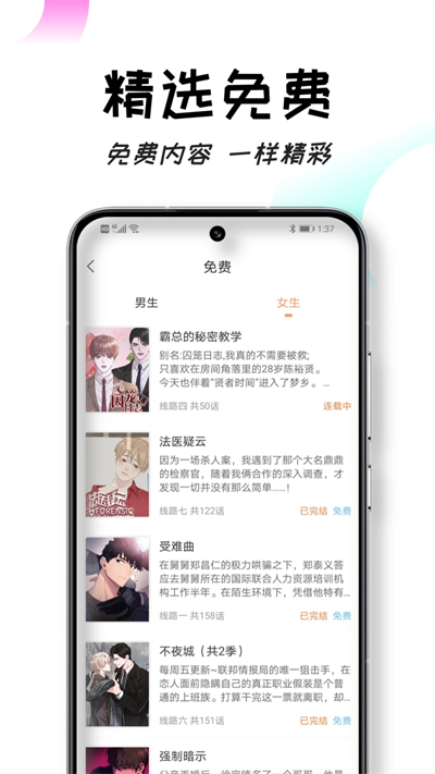 沐沐悦读手机版(1)