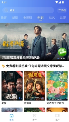 海洋视频追剧免费原版(1)