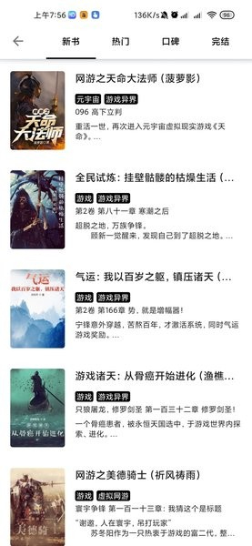 西梅阅读免费原版(3)