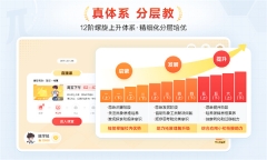 派培优安卓官方版(3)