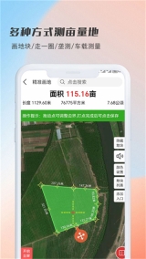 测亩易2026年直装版(5)