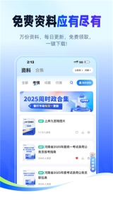 新途径在线免费版(1)