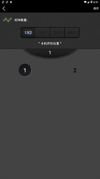 分屏大师手机正版(1)