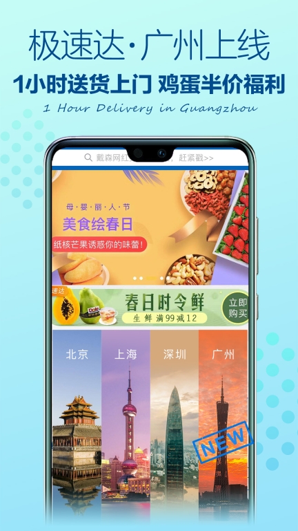 山姆会员商店app图2