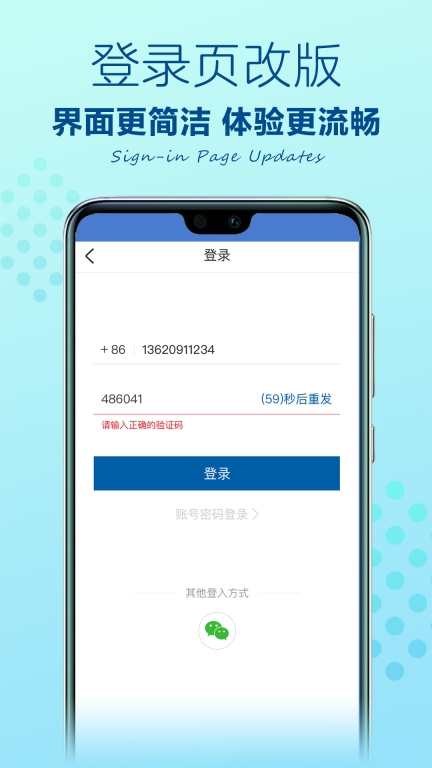 山姆会员商店app图3