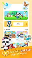 宝宝巴士儿歌原版图1