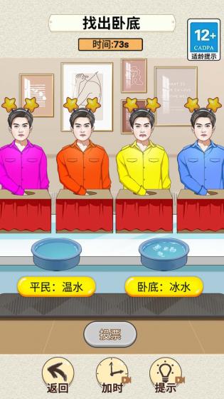超级脑神探免费版图1