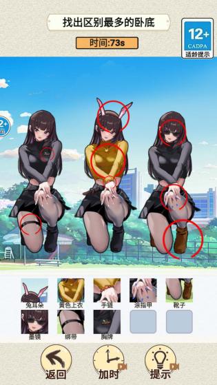 超级脑神探免费版图2