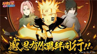 火影忍者究极风暴手机最新版(1)