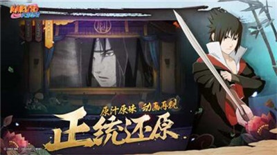 火影忍者究极风暴手机最新版(3)