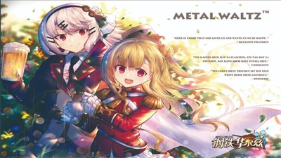 钢铁华尔兹直装游戏版(1)