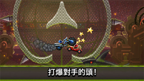 撞头赛车无广告版(3)