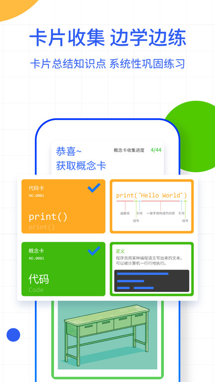 夜曲编程Python最新版图1