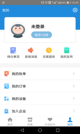 创维智慧园区手机版图2
