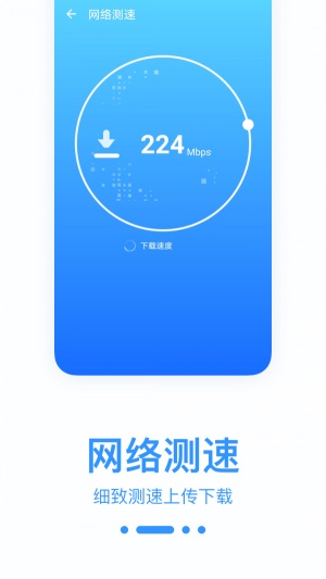 WiFi宝盒直装版图1