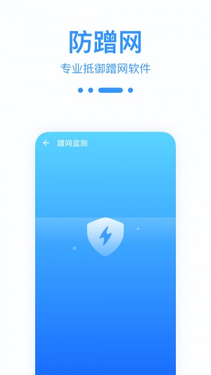 WiFi宝盒直装版图2