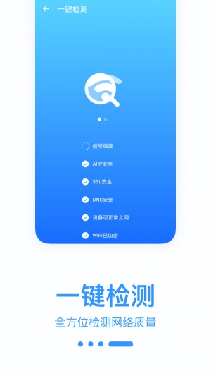 WiFi宝盒直装版图3
