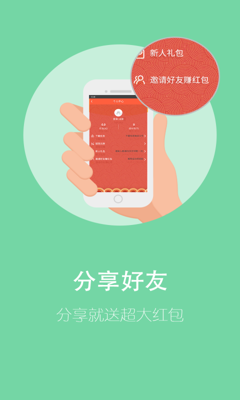 超级抢红包助手安卓官方版图1
