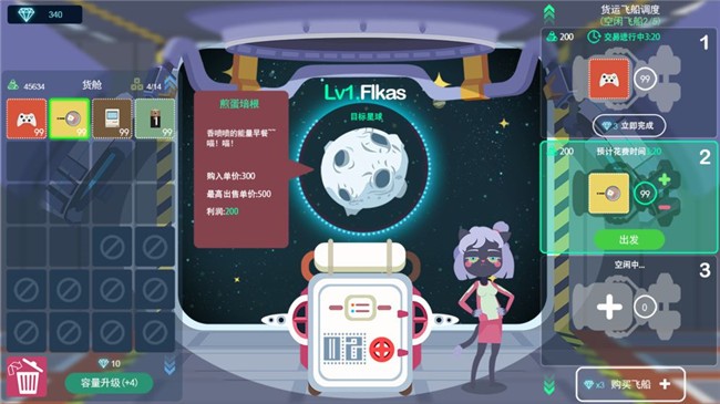 星空浪人手游图1