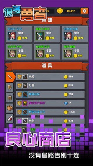 很多勇者游戏图2