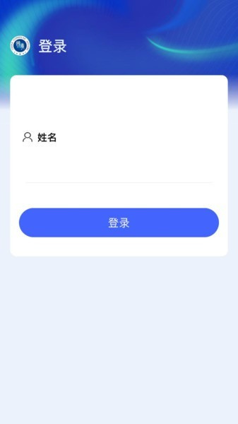 应指e点通手机最新版图2