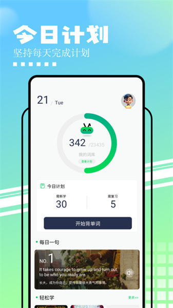 中英文互译安卓免费版图4