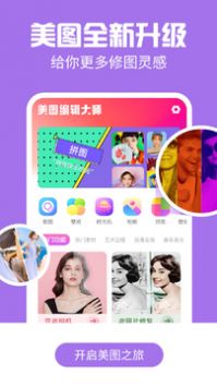 AI特效相机安卓直装版图1