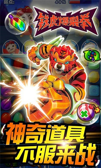 猪猪侠之百变联盟游戏绿色版图2